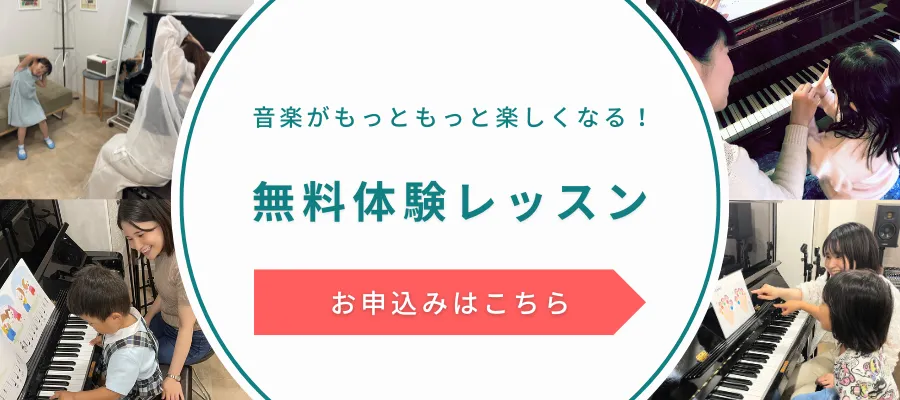 プレピアノ体験申込バナー